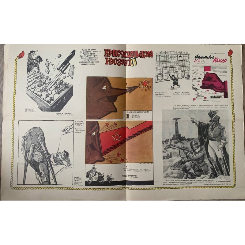 Vintage Krokodil Magazine Issue 34, December 1981, Soviet Satire with Zharov & Lisogorsky Vintage Krokodil Magazine Issue 34, December 1981, Soviet Satire with Zharov & Lisogorsky