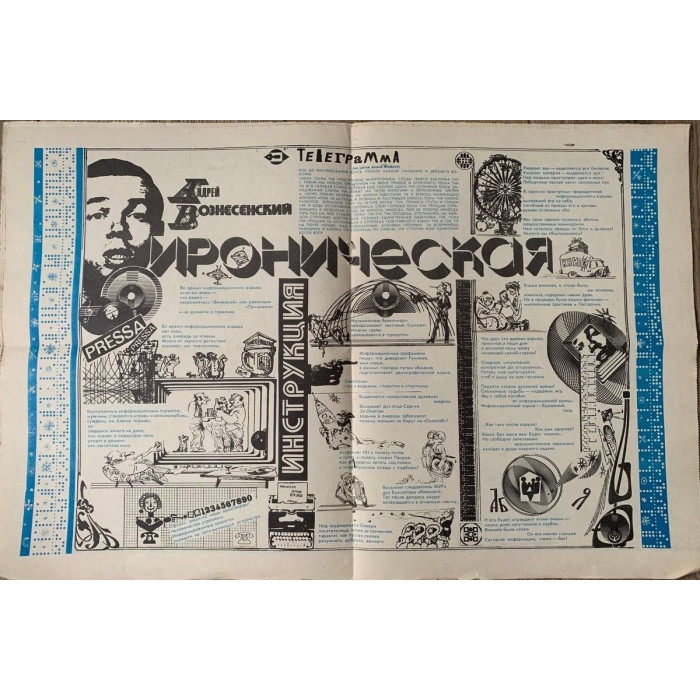 Vintage 1981 Krokodil No. 36: Soviet Satire on New Year and Consumer Culture