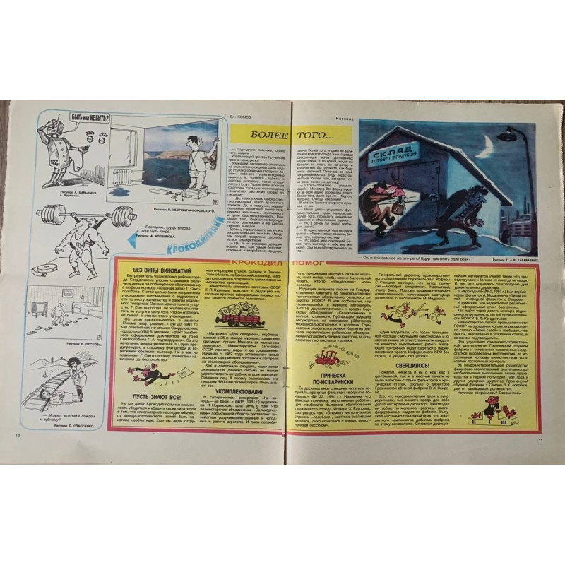 Krokodil Issue #2, 1982: Soviet Satirical Magazine on Driving, Safety, Family Dynamics Krokodil Issue #2, 1982: Soviet Satirical Magazine on Driving, Safety, Family Dynamics