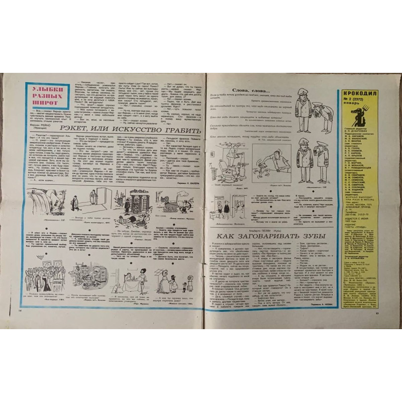 Krokodil Issue #2, 1982: Soviet Satirical Magazine on Driving, Safety, Family Dynamics Krokodil Issue #2, 1982: Soviet Satirical Magazine on Driving, Safety, Family Dynamics