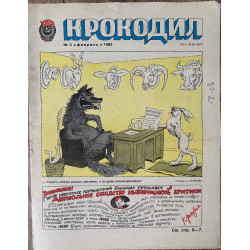 Krokodil Issue No. 5 from 1982: Vintage Soviet Satire on Military Aid and Critics