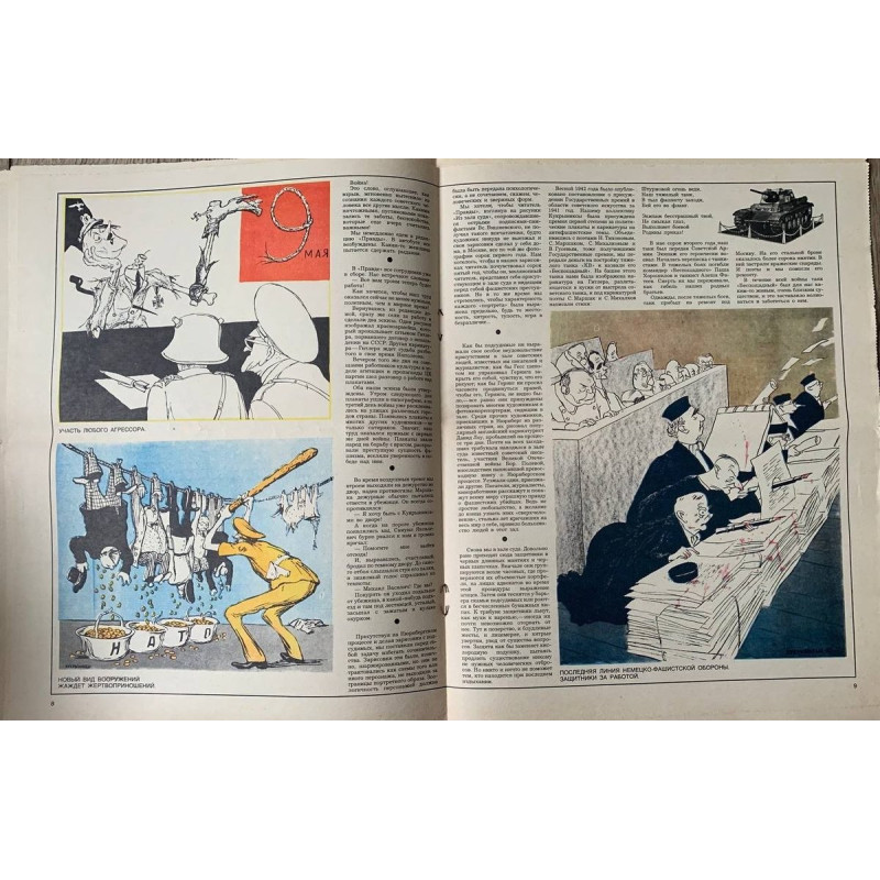 Krokodil Issue No. 6, February 1982 - Soviet Satire Magazine with Tariff Confusion Story Krokodil Issue No. 6, February 1982 - Soviet Satire Magazine with Tariff Confusion Story