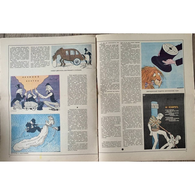 Krokodil Issue No. 6, February 1982 - Soviet Satire Magazine with Tariff Confusion Story Krokodil Issue No. 6, February 1982 - Soviet Satire Magazine with Tariff Confusion Story