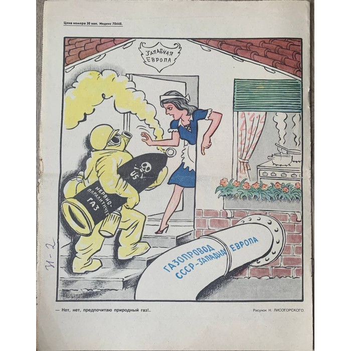Vintage Krokodil Issue #8, March 1982 - Soviet Satirical Magazine with Illustrations