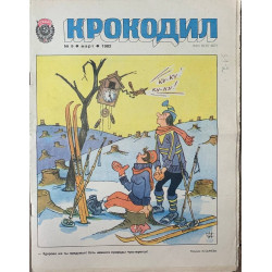 Krokodil No. 9, March 1982: Vintage Soviet Satirical Magazine, Humor on Salvador and Nature