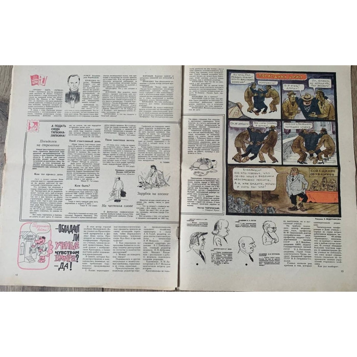 Krokodil No. 9, March 1982: Vintage Soviet Satirical Magazine, Humor on Salvador and Nature