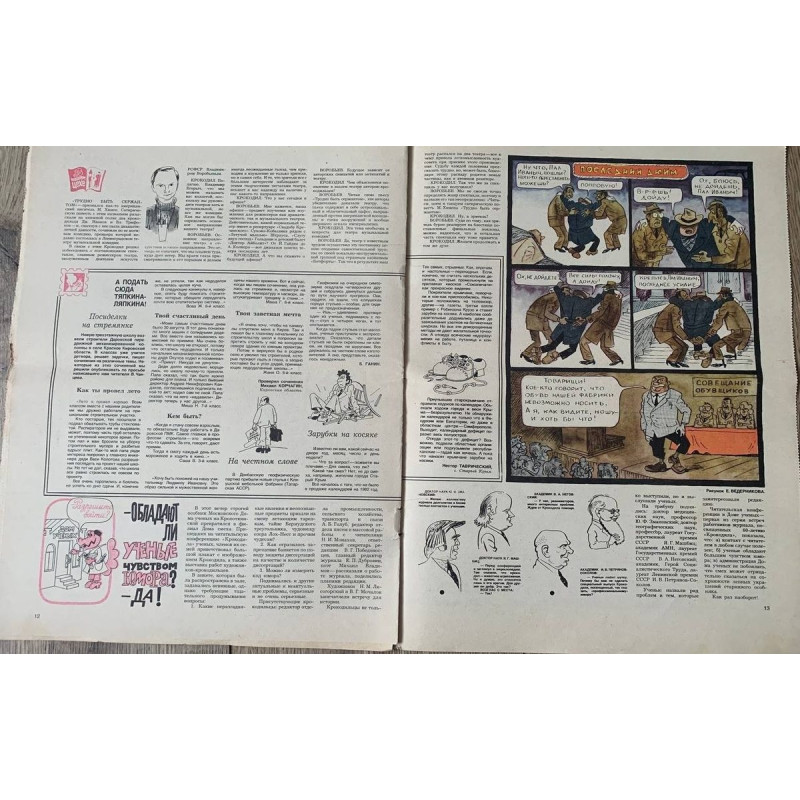 Krokodil No. 9, March 1982: Vintage Soviet Satirical Magazine, Humor on Salvador and Nature Krokodil No. 9, March 1982: Vintage Soviet Satirical Magazine, Humor on Salvador and Nature