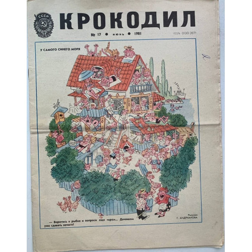 1981 Krokodil No. 17: Soviet Satire Magazine on NATO and Summer Cottages 1981 Krokodil No. 17: Soviet Satire Magazine on NATO and Summer Cottages