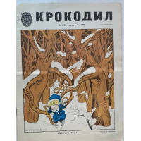 1981 Krokodil Magazine Issue 1: Soviet Satire, Brzezinski, Open Letters