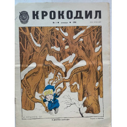 1981 Krokodil Magazine Issue 1: Soviet Satire, Brzezinski, Open Letters 1981 Krokodil Magazine Issue 1: Soviet Satire, Brzezinski, Open Letters