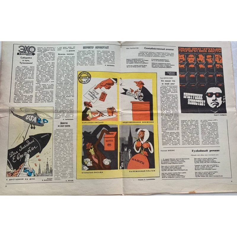 1981 Krokodil Magazine Issue 1: Soviet Satire, Brzezinski, Open Letters 1981 Krokodil Magazine Issue 1: Soviet Satire, Brzezinski, Open Letters