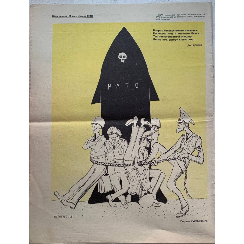 Krokodil Issue 16 from 1981: Soviet satire with G. Ogorodnikov's illustrations Krokodil Issue 16 from 1981: Soviet satire with G. Ogorodnikov's illustrations