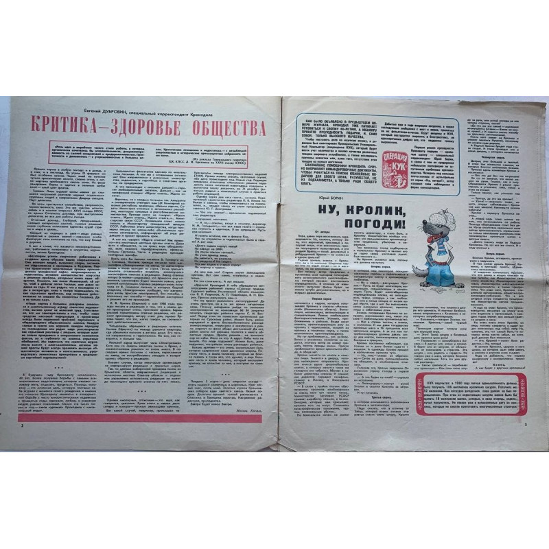 Krokodil Issue 9, March 1981 - Soviet Satire on El Salvador and School Life Krokodil Issue 9, March 1981 - Soviet Satire on El Salvador and School Life