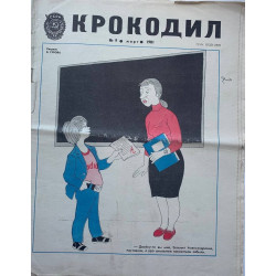 Krokodil Issue 9, March 1981 - Soviet Satire on El Salvador and School Life Krokodil Issue 9, March 1981 - Soviet Satire on El Salvador and School Life