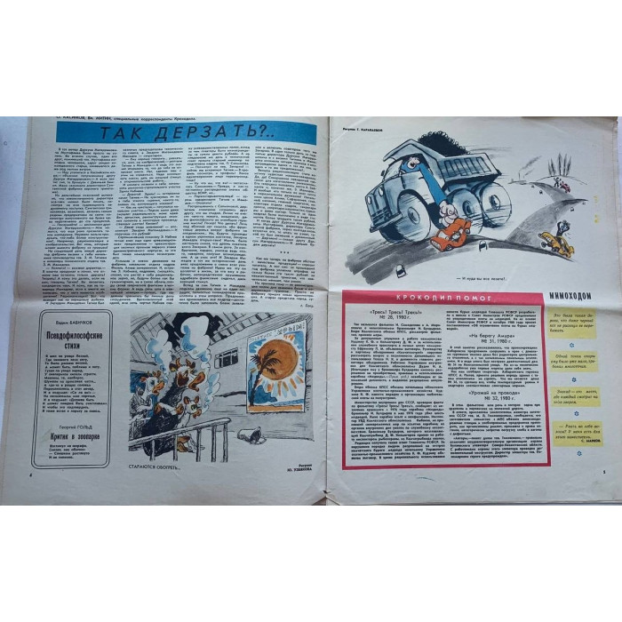 Krokodil Issue 9, March 1981 - Soviet Satire on El Salvador and School Life