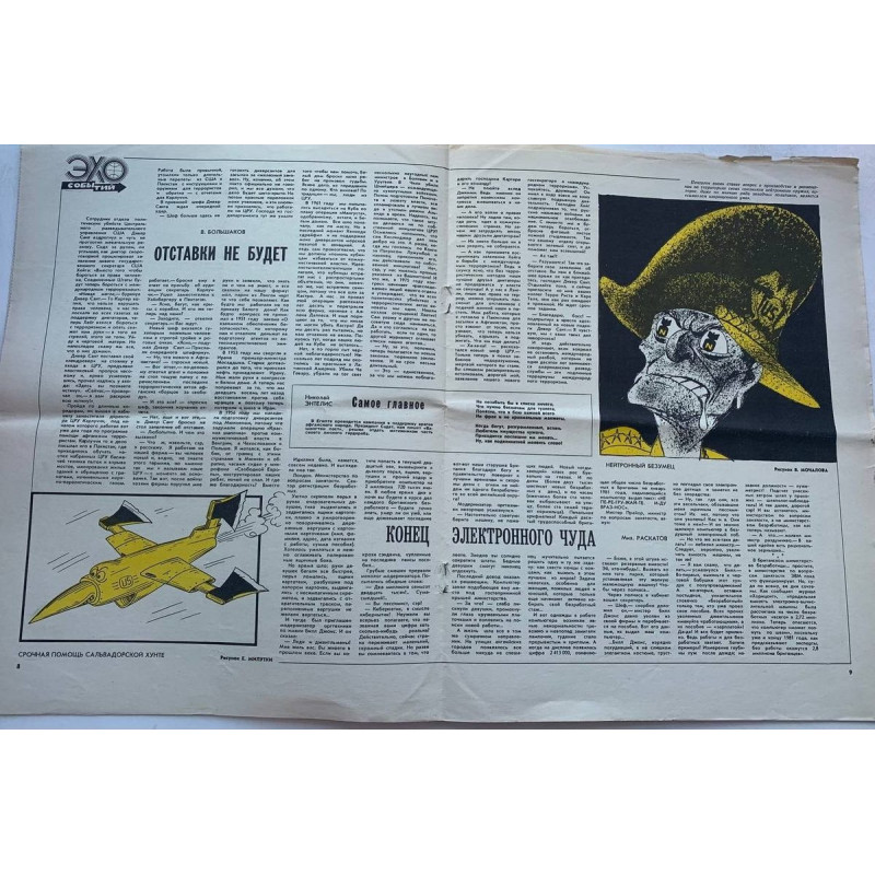 Krokodil Issue 9, March 1981 - Soviet Satire on El Salvador and School Life Krokodil Issue 9, March 1981 - Soviet Satire on El Salvador and School Life