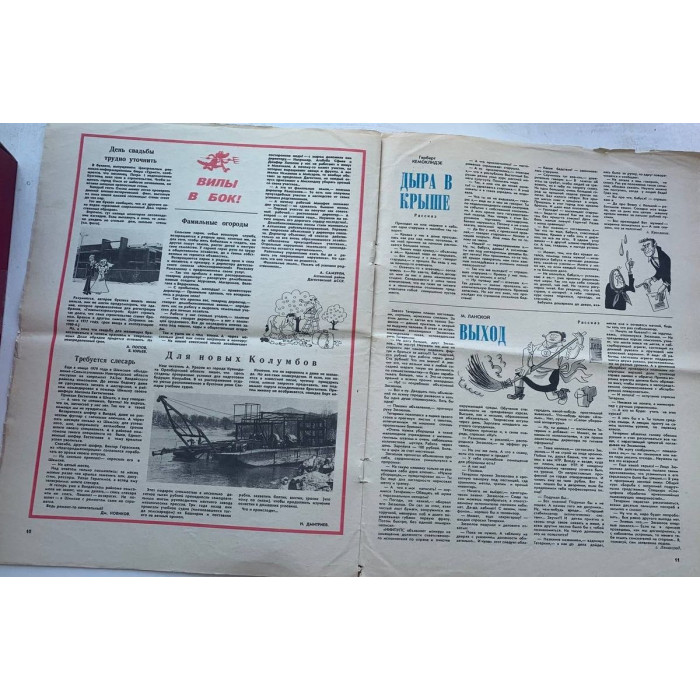 Krokodil Issue 9, March 1981 - Soviet Satire on El Salvador and School Life