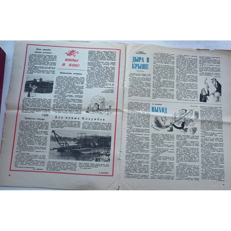 Krokodil Issue 9, March 1981 - Soviet Satire on El Salvador and School Life Krokodil Issue 9, March 1981 - Soviet Satire on El Salvador and School Life