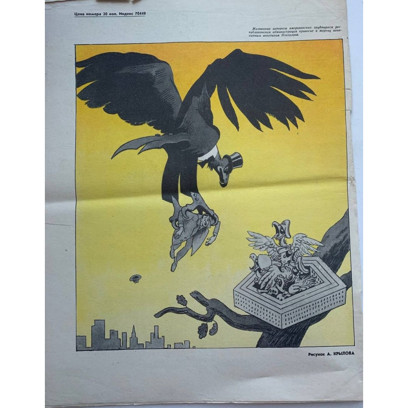 Krokodil Issue 9, March 1981 - Soviet Satire on El Salvador and School Life Krokodil Issue 9, March 1981 - Soviet Satire on El Salvador and School Life