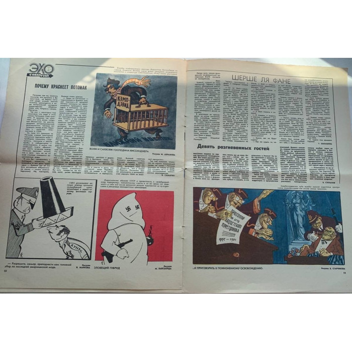 Krokodil Issue #6, 1981: Soviet Satire and Humor with Art by L. Samoylov