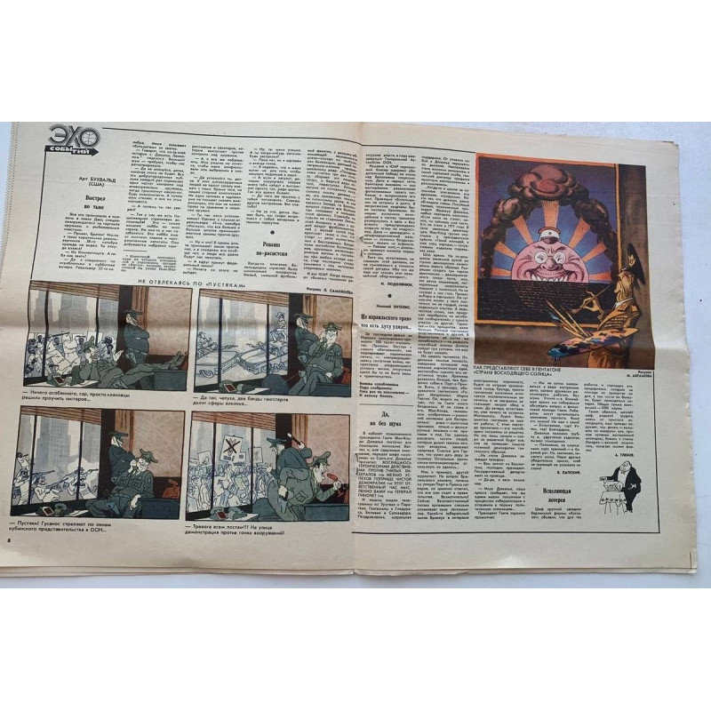 Vintage Krokodil Magazine, Issue No. 5, February 1981: Soviet Satire and Politics Vintage Krokodil Magazine, Issue No. 5, February 1981: Soviet Satire and Politics