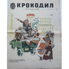 Vintage Krokodil No. 4, February 1981, Soviet satire with unique illustrations and political humor