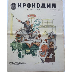 Vintage Krokodil No. 4, February 1981, Soviet satire with unique illustrations and political humor