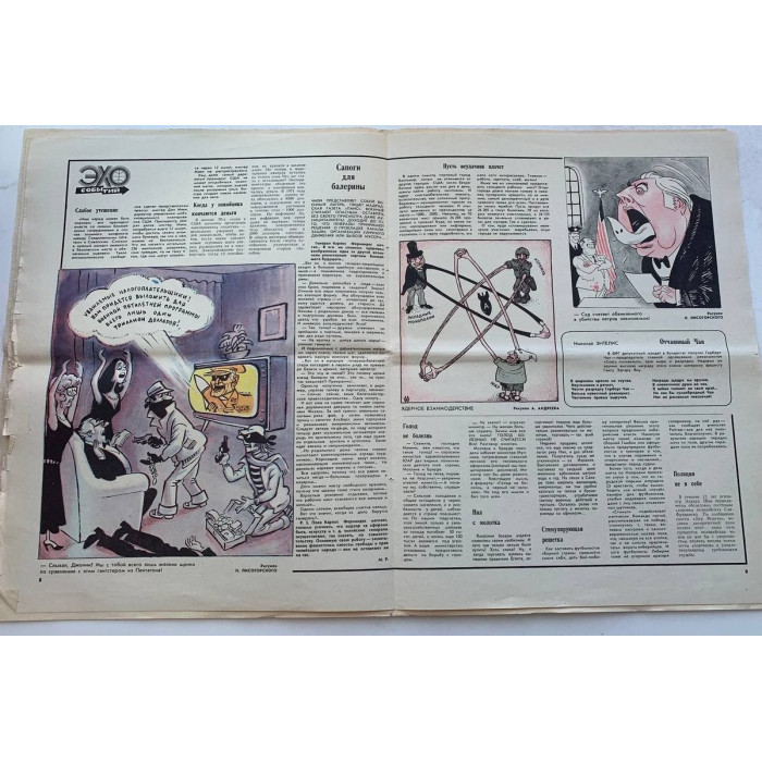 Vintage Krokodil No. 4, February 1981, Soviet satire with unique illustrations and political humor
