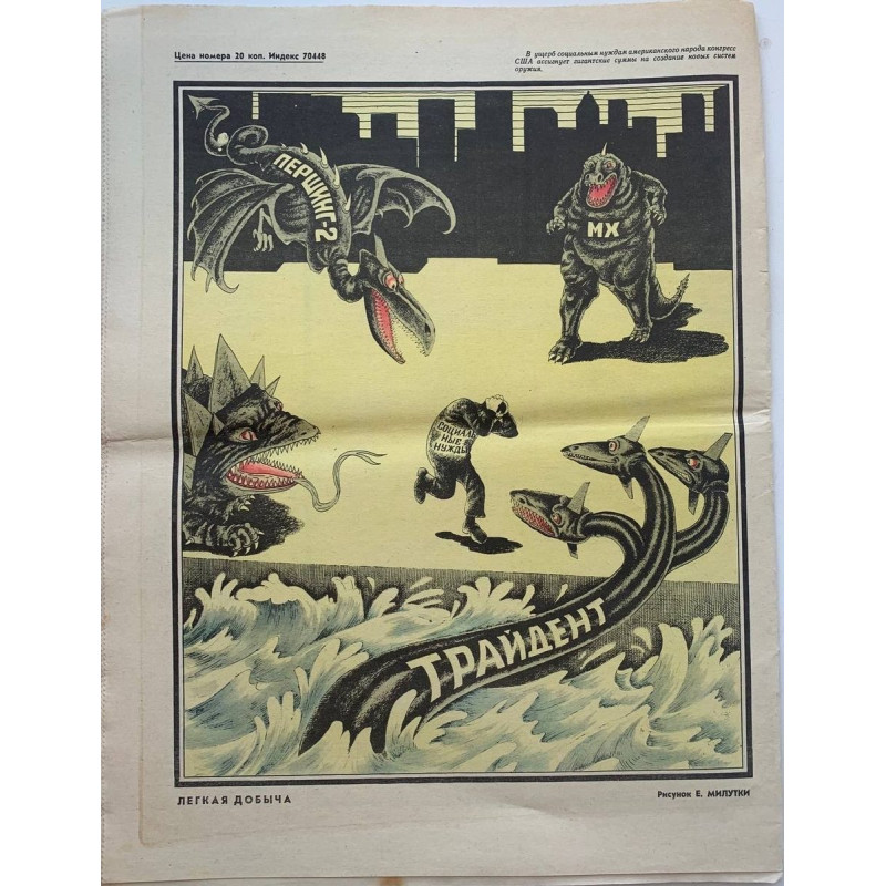 Vintage Krokodil No. 3, 1981 - Soviet Satire on Superstition and Politics Vintage Krokodil No. 3, 1981 - Soviet Satire on Superstition and Politics