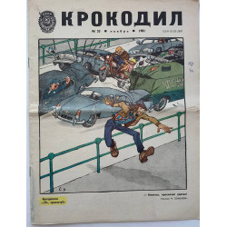 Krokodil Soviet Satire Magazine Issue No. 33, November 1981 - Vintage Russian Humor