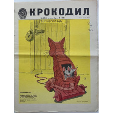 Vintage Krokodil Magazine Issue 29, October 1981 - Satirical Soviet Commentary on Politics