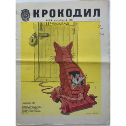Vintage Krokodil Magazine Issue 29, October 1981 - Satirical Soviet Commentary on Politics Vintage Krokodil Magazine Issue 29, October 1981 - Satirical Soviet Commentary on Politics
