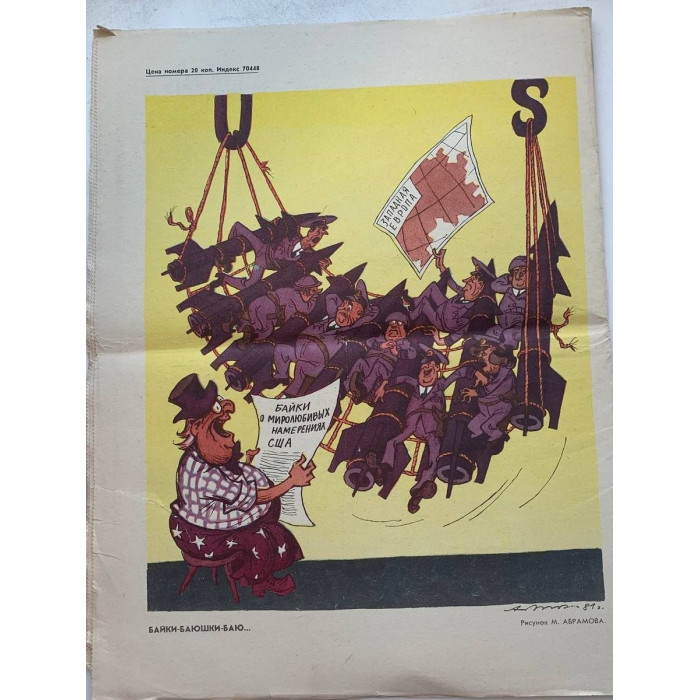 Vintage Krokodil Magazine Issue 29, October 1981 - Satirical Soviet Commentary on Politics
