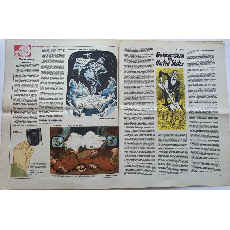 Vintage Krokodil Magazine No. 27, September 1981 - Soviet Satire and Humor Collection Vintage Krokodil Magazine No. 27, September 1981 - Soviet Satire and Humor Collection