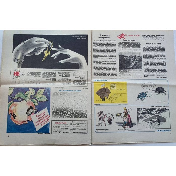 Vintage Krokodil Magazine No. 27, September 1981 - Soviet Satire and Humor Collection