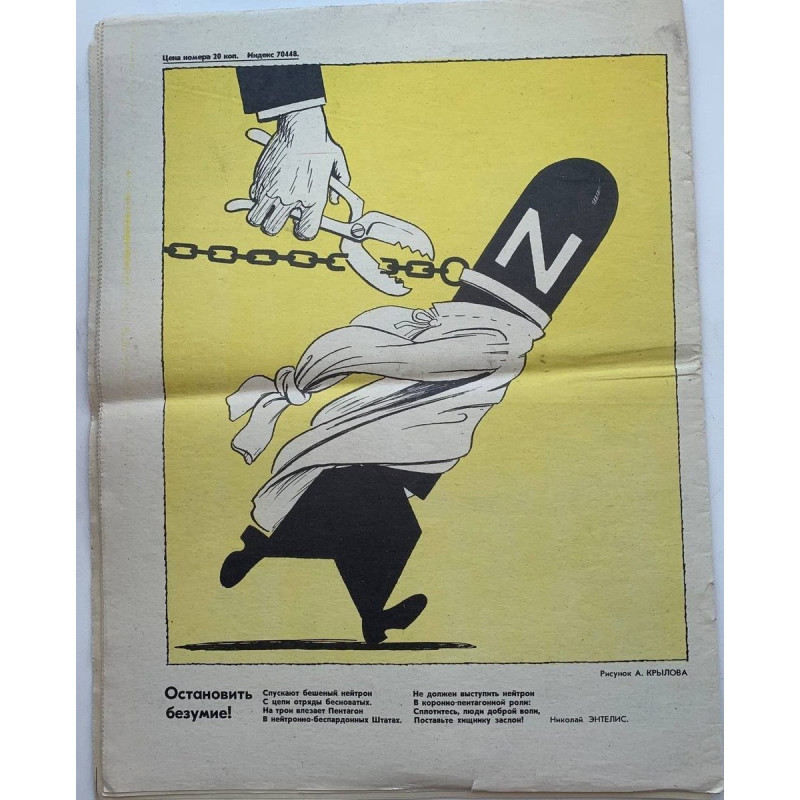 Vintage Krokodil Magazine No. 27, September 1981 - Soviet Satire and Humor Collection Vintage Krokodil Magazine No. 27, September 1981 - Soviet Satire and Humor Collection