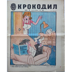 Krokodil No. 25, 1981 Soviet Satirical Magazine - Unique Insight into USSR Culture Krokodil No. 25, 1981 Soviet Satirical Magazine - Unique Insight into USSR Culture
