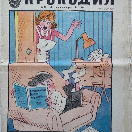 Krokodil No. 25, 1981 Soviet Satirical Magazine - Unique Insight into USSR Culture