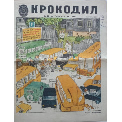 August 1981 Krokodil No. 23 - Soviet Satirical Magazine with E. Vedernikov Illustration