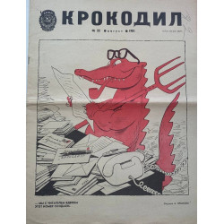 1981 Krokodil No. 22 Soviet Magazine with A. Krylov's Satirical Art and Commentary 1981 Krokodil No. 22 Soviet Magazine with A. Krylov's Satirical Art and Commentary