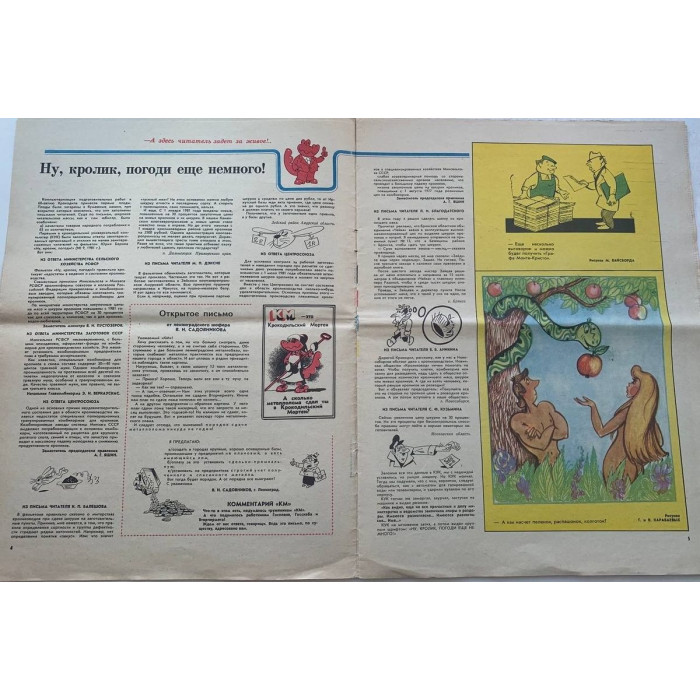1981 Krokodil No. 22 Soviet Magazine with A. Krylov's Satirical Art and Commentary