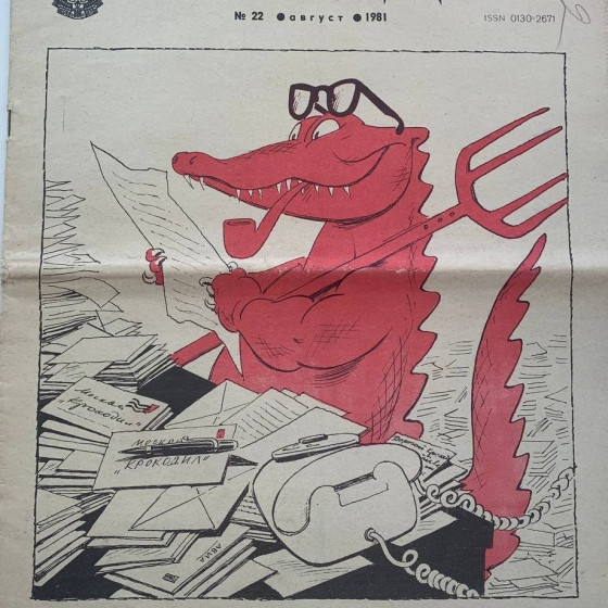 1981 Krokodil No. 22 Soviet Magazine with A. Krylov's Satirical Art and Commentary