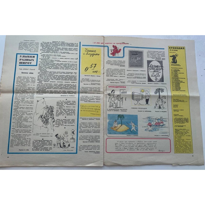 1981 Krokodil No. 22 Soviet Magazine with A. Krylov's Satirical Art and Commentary