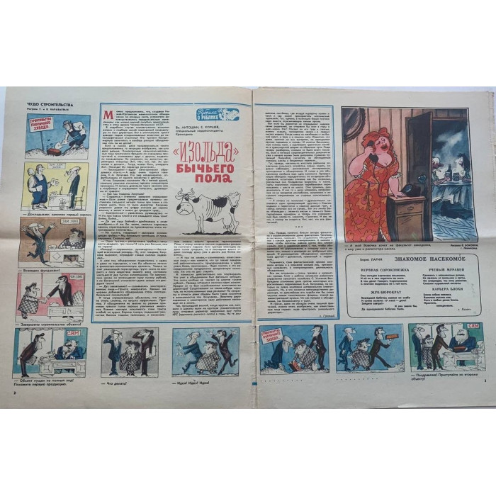 Krokodil No. 19 from 1981 offers Soviet satire on politics and Moscow Metro