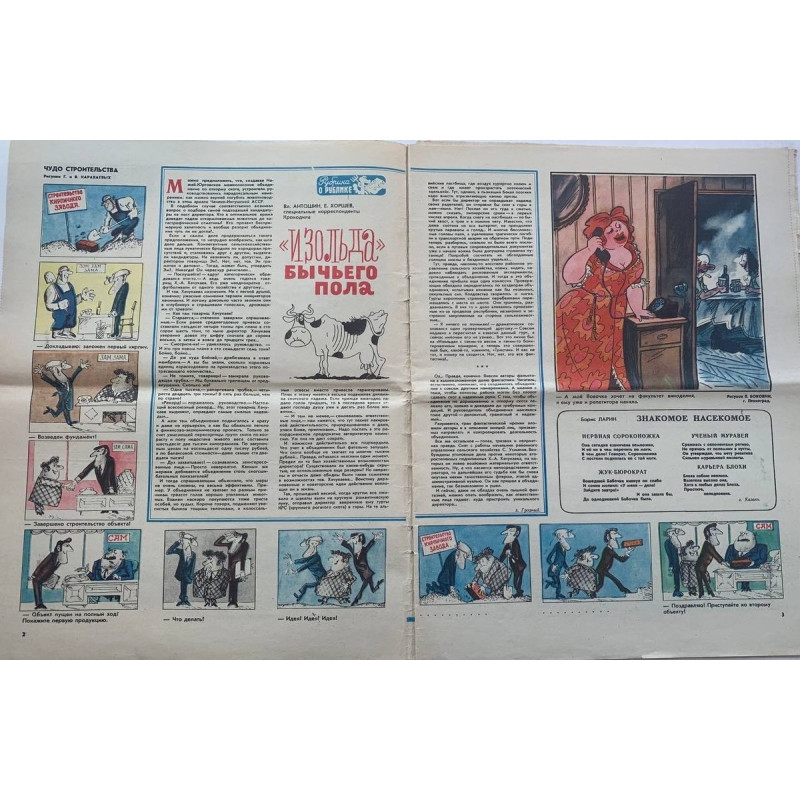 Krokodil No. 19 from 1981 offers Soviet satire on politics and Moscow Metro Krokodil No. 19 from 1981 offers Soviet satire on politics and Moscow Metro