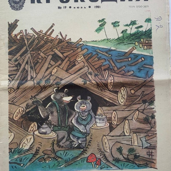 Krokodil No. 19 from 1981 offers Soviet satire on politics and Moscow Metro