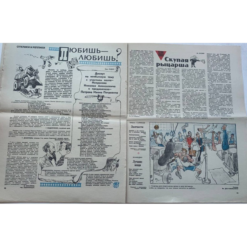 Krokodil No. 19 from 1981 offers Soviet satire on politics and Moscow Metro Krokodil No. 19 from 1981 offers Soviet satire on politics and Moscow Metro