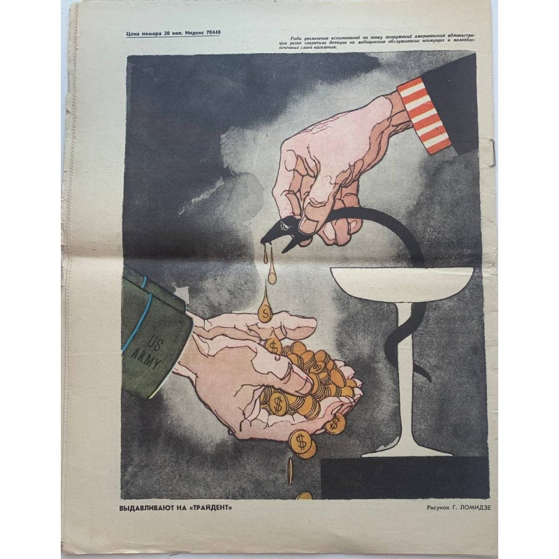 Krokodil No. 19 from 1981 offers Soviet satire on politics and Moscow Metro Krokodil No. 19 from 1981 offers Soviet satire on politics and Moscow Metro
