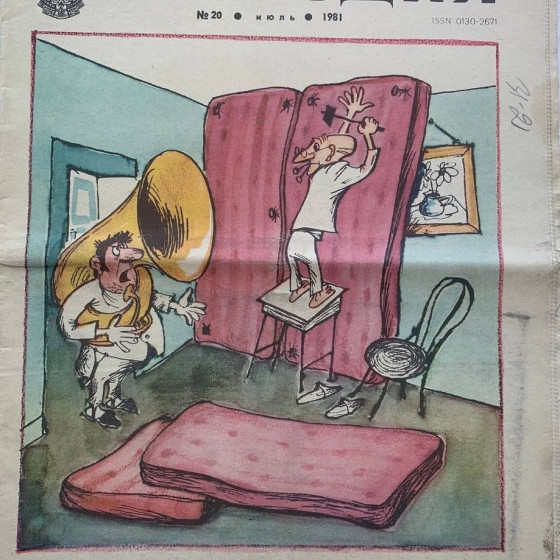 Vintage Krokodil Magazine No. 20, 1981: Kukryniksy Satire, Karavaevs Neighbors