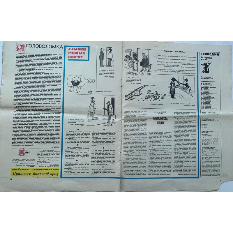 Krokodil Issue No. 18, 1981: Vintage Soviet Satire on Art & Politics Krokodil Issue No. 18, 1981: Vintage Soviet Satire on Art & Politics